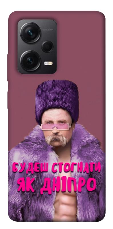 Чохол itsPrint Шевченко–Дніпро для Xiaomi Redmi Note 12 Pro+ 5G, love ukraine, купити оптом з доставкою