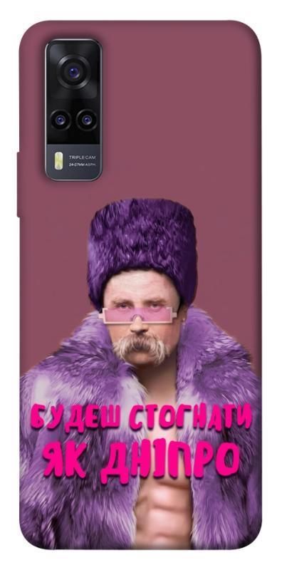 Чехол itsPrint Шевченко–Дніпро для Vivo Y31, love ukraine, купить оптом с доставкой