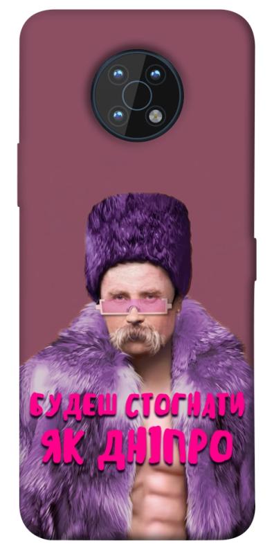 Чохол itsPrint Шевченко–Дніпро для Nokia G50, love ukraine, купити оптом з доставкою