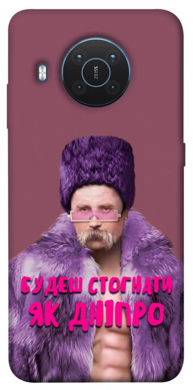 Чохол itsPrint Шевченко–Дніпро для Nokia X10 / X20, love ukraine, купити оптом з доставкою