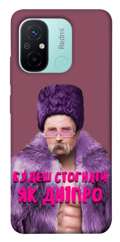 Чохол itsPrint Шевченко–Дніпро для Xiaomi Redmi 12C, love ukraine, купити оптом з доставкою