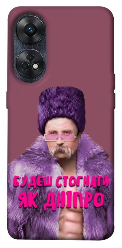 Чохол itsPrint Шевченко–Дніпро для Oppo Reno 8 T 4G, love ukraine, купити оптом з доставкою