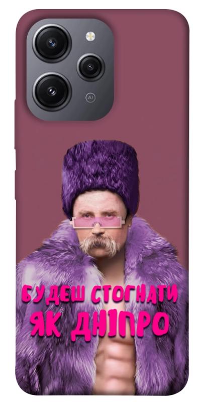 Чохол itsPrint Шевченко–Дніпро для Xiaomi Redmi 12, love ukraine, купити оптом з доставкою