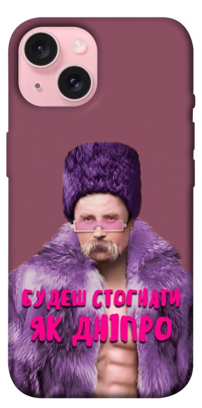 Чохол itsPrint Шевченко–Дніпро для Apple iPhone 15 (6.1"), love ukraine, купити оптом з доставкою