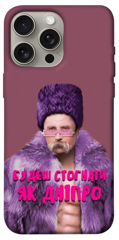 Чохол itsPrint Шевченко–Дніпро для Apple iPhone 15 Pro Max (6.7"), love ukraine, купити оптом з доставкою