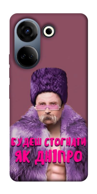 Чохол itsPrint Шевченко–Дніпро для TECNO Camon 20 Pro (CK7n), love ukraine, купити оптом з доставкою