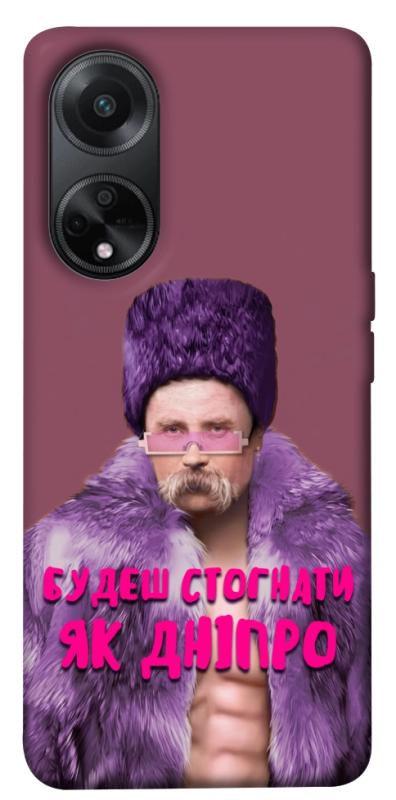 Чохол itsPrint Шевченко–Дніпро для Oppo A98, love ukraine, купити оптом з доставкою