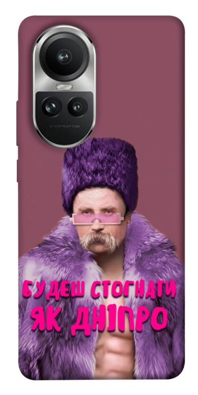 Чохол itsPrint Шевченко–Дніпро для Oppo Reno 10, love ukraine, купити оптом з доставкою