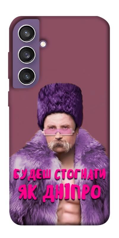 Чохол itsPrint Шевченко–Дніпро для Samsung Galaxy S23 FE, love ukraine, купити оптом з доставкою
