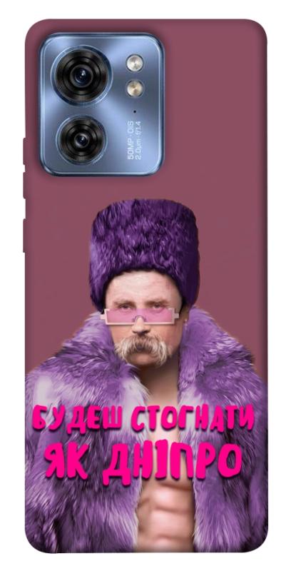 Чохол itsPrint Шевченко–Дніпро для Motorola Edge 40, love ukraine, купити оптом з доставкою