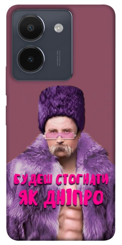 Чохол itsPrint Шевченко–Дніпро для Vivo Y36, love ukraine, купити оптом з доставкою