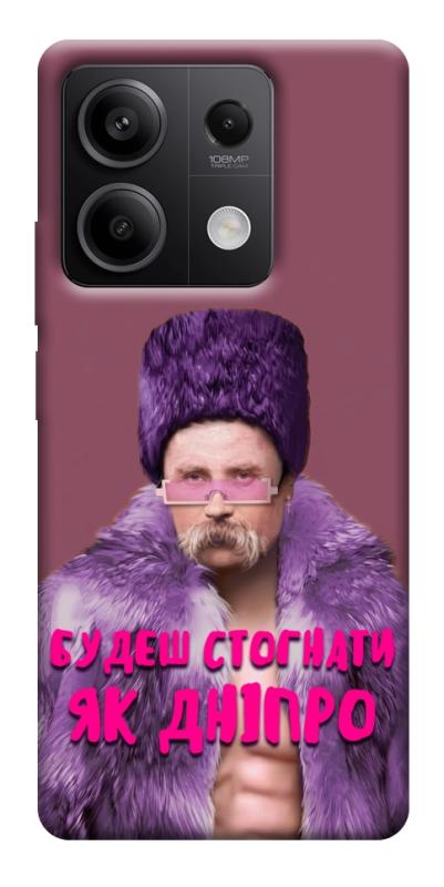 Чохол itsPrint Шевченко–Дніпро для Xiaomi Redmi Note 13 5G, love ukraine, купити оптом з доставкою