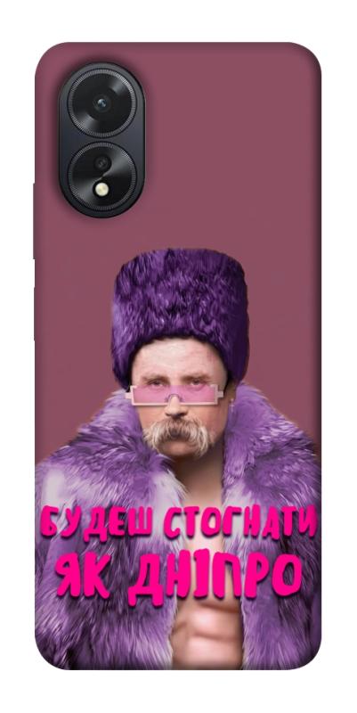 Чехол itsPrint Шевченко–Дніпро для Oppo A38, love ukraine, купить оптом с доставкой