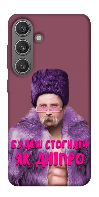 Чехол itsPrint Шевченко–Дніпро для Samsung Galaxy S24, love ukraine, купить оптом с доставкой