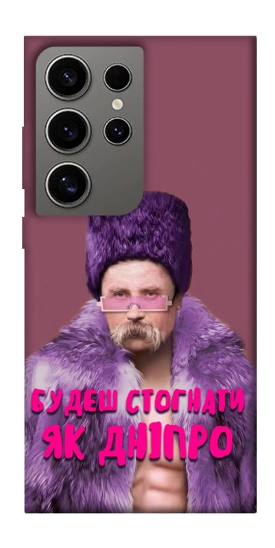Чехол itsPrint Шевченко–Дніпро для Samsung Galaxy S24 Ultra, love ukraine, купить оптом с доставкой