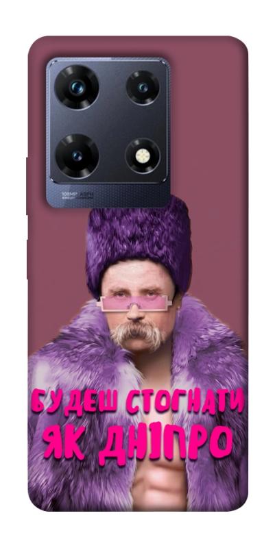 Чохол itsPrint Шевченко–Дніпро для Infinix Note 30 Pro, love ukraine, купити оптом з доставкою