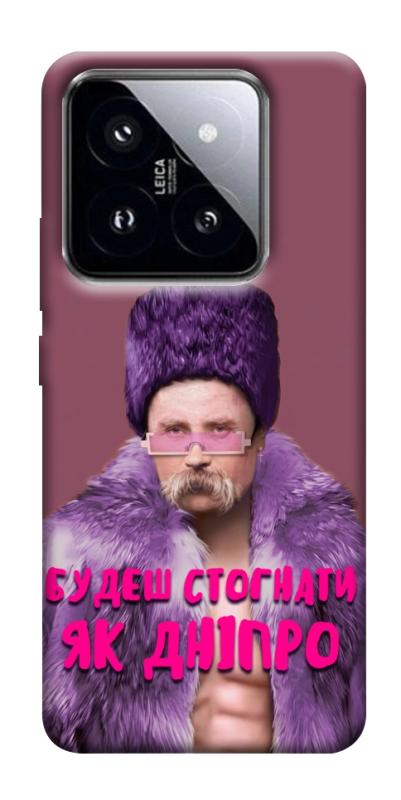 Чохол itsPrint Шевченко–Дніпро для Xiaomi 14 Pro, love ukraine, купити оптом з доставкою