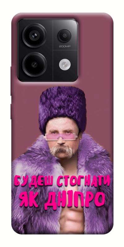 Чохол itsPrint Шевченко–Дніпро для Xiaomi Redmi Note 13 Pro 4G, love ukraine, купити оптом з доставкою