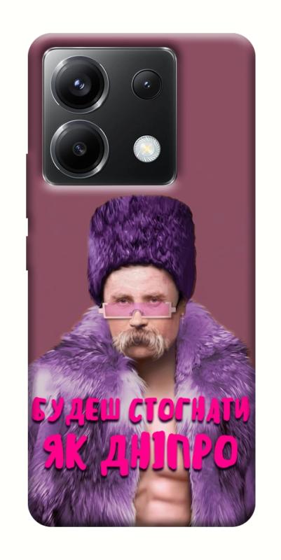Чохол itsPrint Шевченко–Дніпро для Xiaomi Poco X6, love ukraine, купити оптом з доставкою