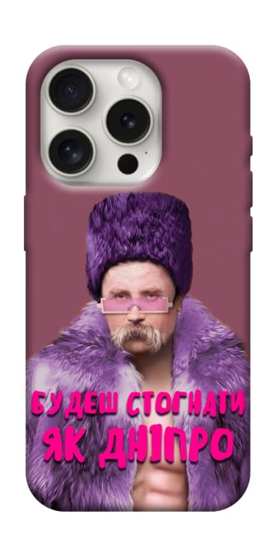 Чехол itsPrint Шевченко–Дніпро для Apple iPhone 16 Pro (6.3"), love ukraine, купить оптом с доставкой
