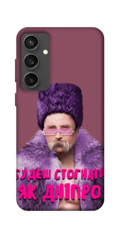 Чохол itsPrint Шевченко–Дніпро для Samsung Galaxy S24 FE, love ukraine, купити оптом з доставкою