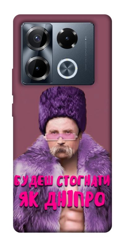 Чохол itsPrint Шевченко–Дніпро для Infinix Note 40 Pro 4G, love ukraine, купити оптом з доставкою