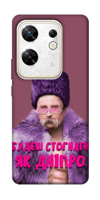 Чохол itsPrint Шевченко–Дніпро для Infinix Zero 30 4G, love ukraine, купити оптом з доставкою
