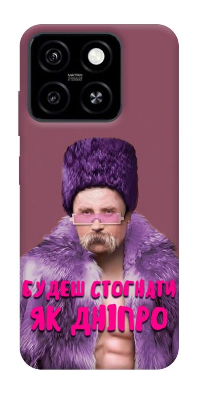 Чохол itsPrint Шевченко–Дніпро для ZTE Blade A55 4G, love ukraine, купити оптом з доставкою