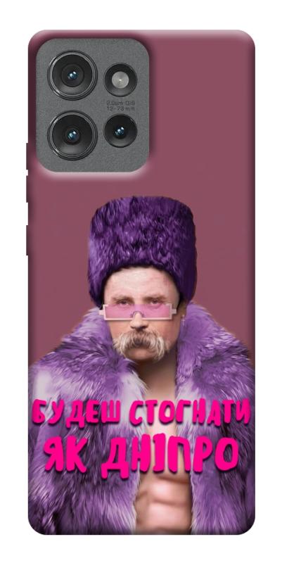 Чохол itsPrint Шевченко–Дніпро для Motorola Edge 50, love ukraine, купити оптом з доставкою