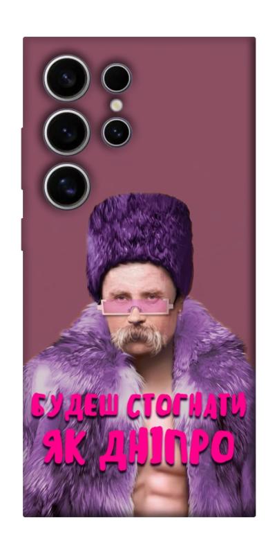 Чехол itsPrint Шевченко–Дніпро для Samsung Galaxy S25 Ultra, love ukraine, купить оптом с доставкой