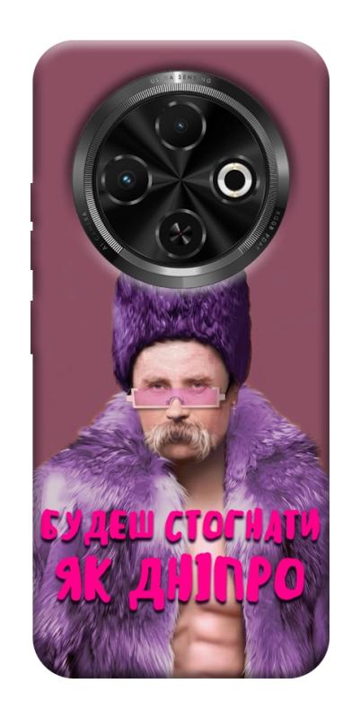 Чохол itsPrint Шевченко–Дніпро для TECNO Spark 30C, love ukraine, купити оптом з доставкою
