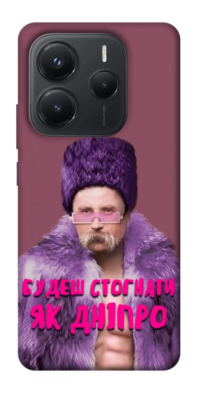 Чохол itsPrint Шевченко–Дніпро для Xiaomi Redmi Note 14 5G, love ukraine, купити оптом з доставкою