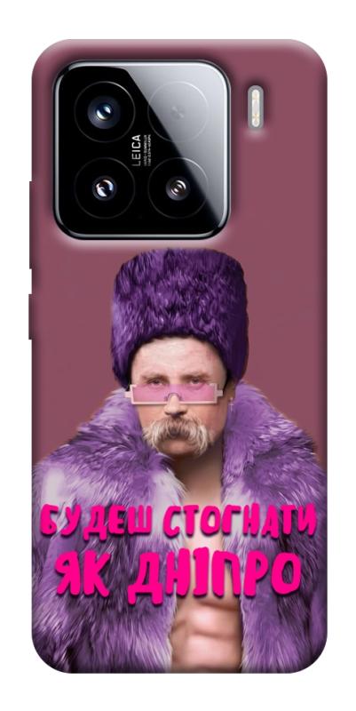 Чехол itsPrint Шевченко–Дніпро для Xiaomi 15, love ukraine, купить оптом с доставкой