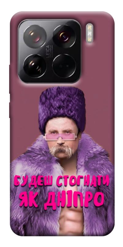 Чохол itsPrint Шевченко–Дніпро для Xiaomi 15 Pro, love ukraine, купити оптом з доставкою