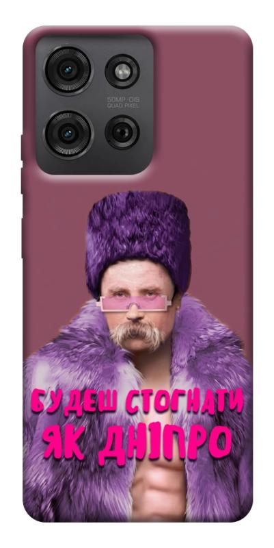 Чехол itsPrint Шевченко–Дніпро для Motorola Moto G75 5G, love ukraine, купить оптом с доставкой