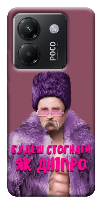 Чехол itsPrint Шевченко–Дніпро для Xiaomi Poco M7 Pro 5G, love ukraine, купить оптом с доставкой