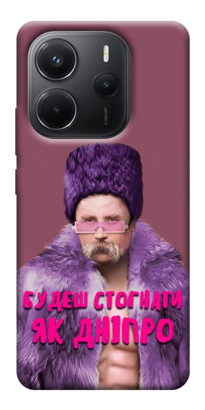 Чохол itsPrint Шевченко–Дніпро для Xiaomi Redmi Note 14 4G (Int. version), love ukraine, купити оптом з доставкою