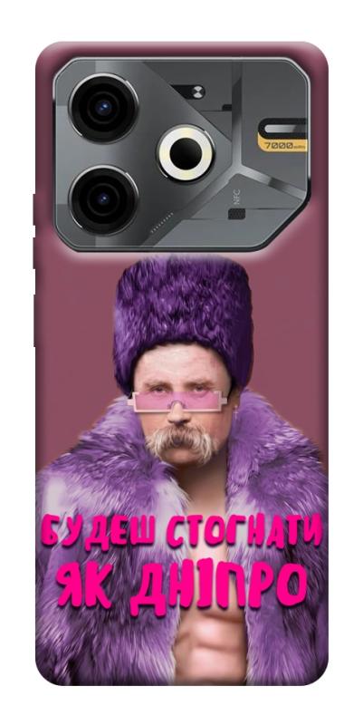 Чехол itsPrint Шевченко–Дніпро для TECNO Pova 6 Neo (LI6), love ukraine, купить оптом с доставкой