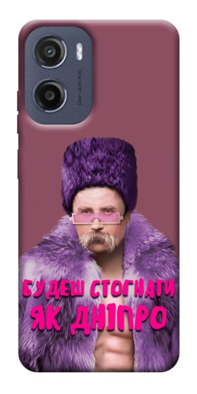 Чехол itsPrint Шевченко–Дніпро для Motorola Moto G05, love ukraine, купить оптом с доставкой