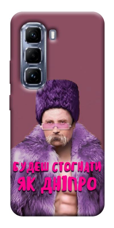 Чохол itsPrint Шевченко–Дніпро для Infinix Hot 50 Pro, love ukraine, купити оптом з доставкою