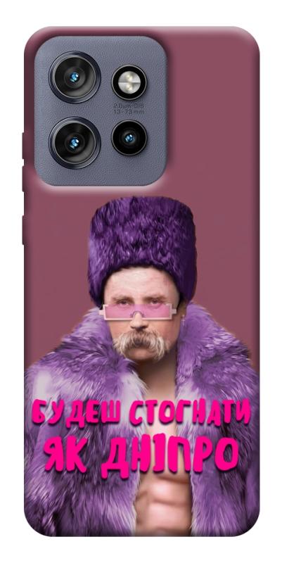 Чехол itsPrint Шевченко–Дніпро для Motorola Edge 50 Neo, love ukraine, купить оптом с доставкой