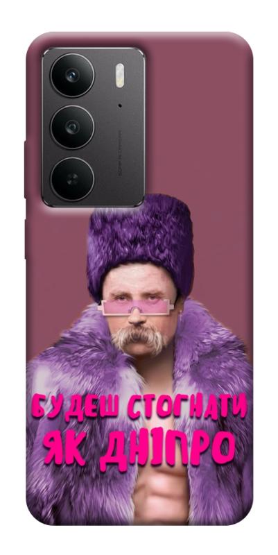 Чехол itsPrint Шевченко–Дніпро для Realme C75, love ukraine, купить оптом с доставкой