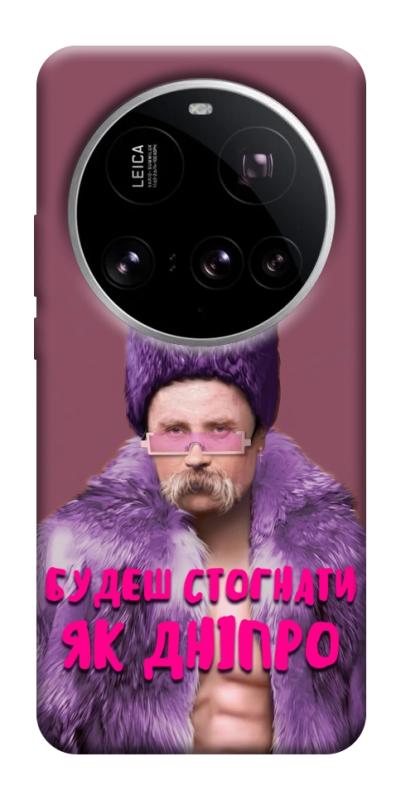 Чехол itsPrint Шевченко–Дніпро для Xiaomi 15 Ultra, love ukraine, купить оптом с доставкой