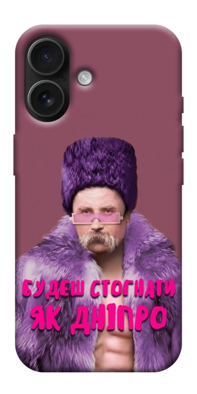 Чохол itsPrint Шевченко–Дніпро для Apple iPhone 17 (6.3"), love ukraine, купити оптом з доставкою