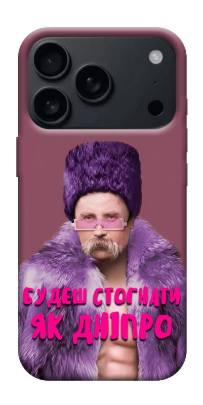 Чехол itsPrint Шевченко–Дніпро для Apple iPhone 17 Pro (6.3"), love ukraine, купить оптом с доставкой