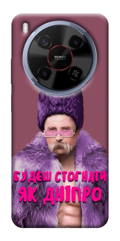 Чехол itsPrint Шевченко–Дніпро для ZTE Nubia V70 Max, love ukraine, купить оптом с доставкой