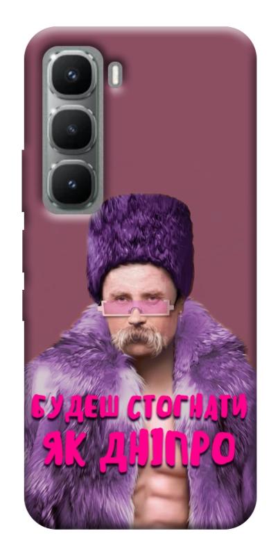 Чохол itsPrint Шевченко–Дніпро для Infinix Hot 60 Pro, love ukraine, купити оптом з доставкою