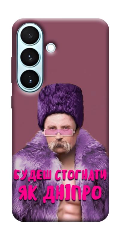 Чохол itsPrint Шевченко–Дніпро для Samsung Galaxy S26, love ukraine, купити оптом з доставкою
