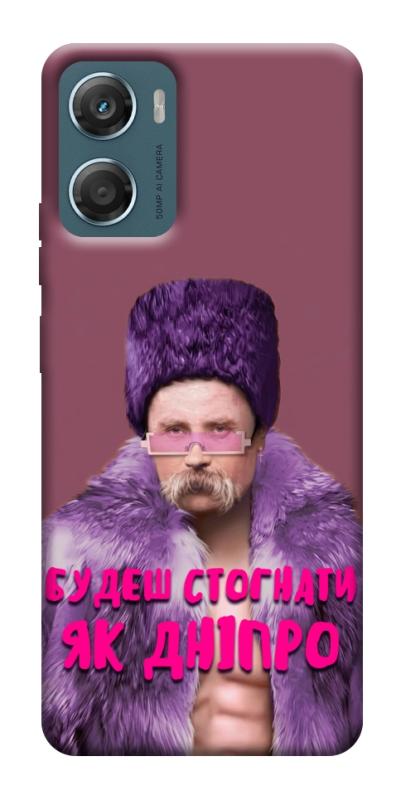 Чохол itsPrint Шевченко–Дніпро для Motorola Moto G06, love ukraine, купити оптом з доставкою