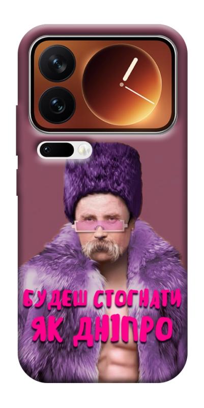 Чехол itsPrint Шевченко–Дніпро для Xiaomi 17 Pro Max, love ukraine, купить оптом с доставкой